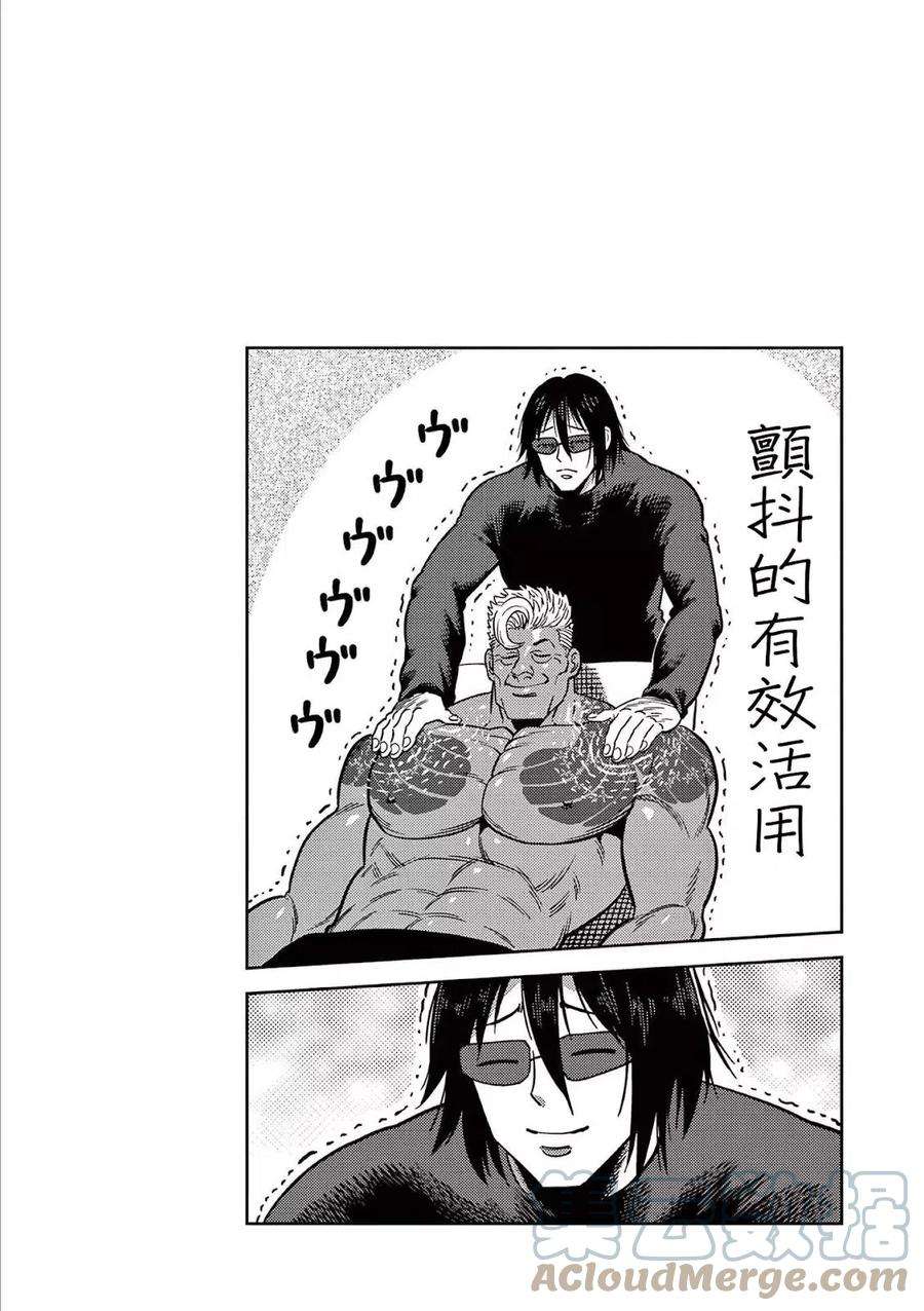 拳愿奥米迦12话附录