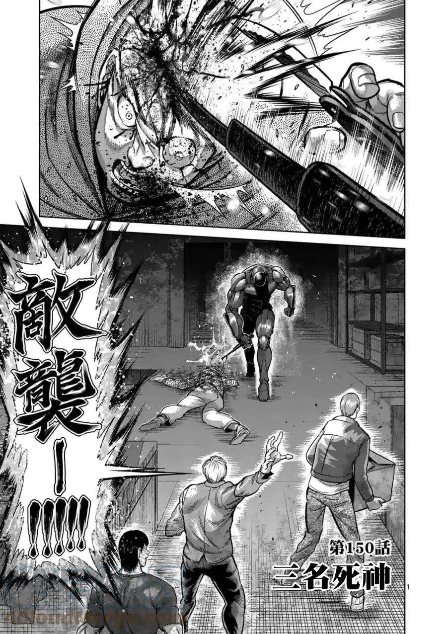 拳愿奥米迦150话