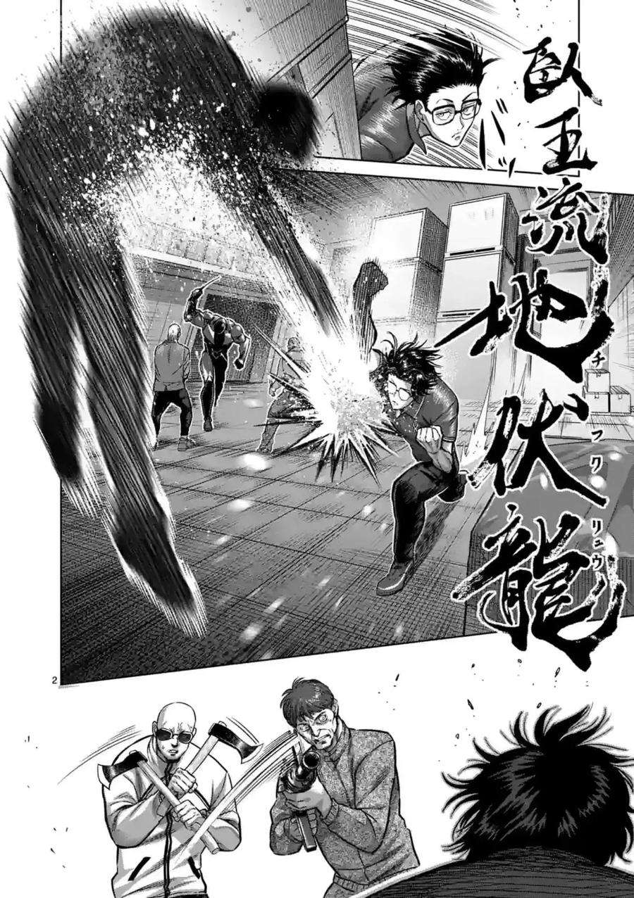 拳愿奥米迦150话
