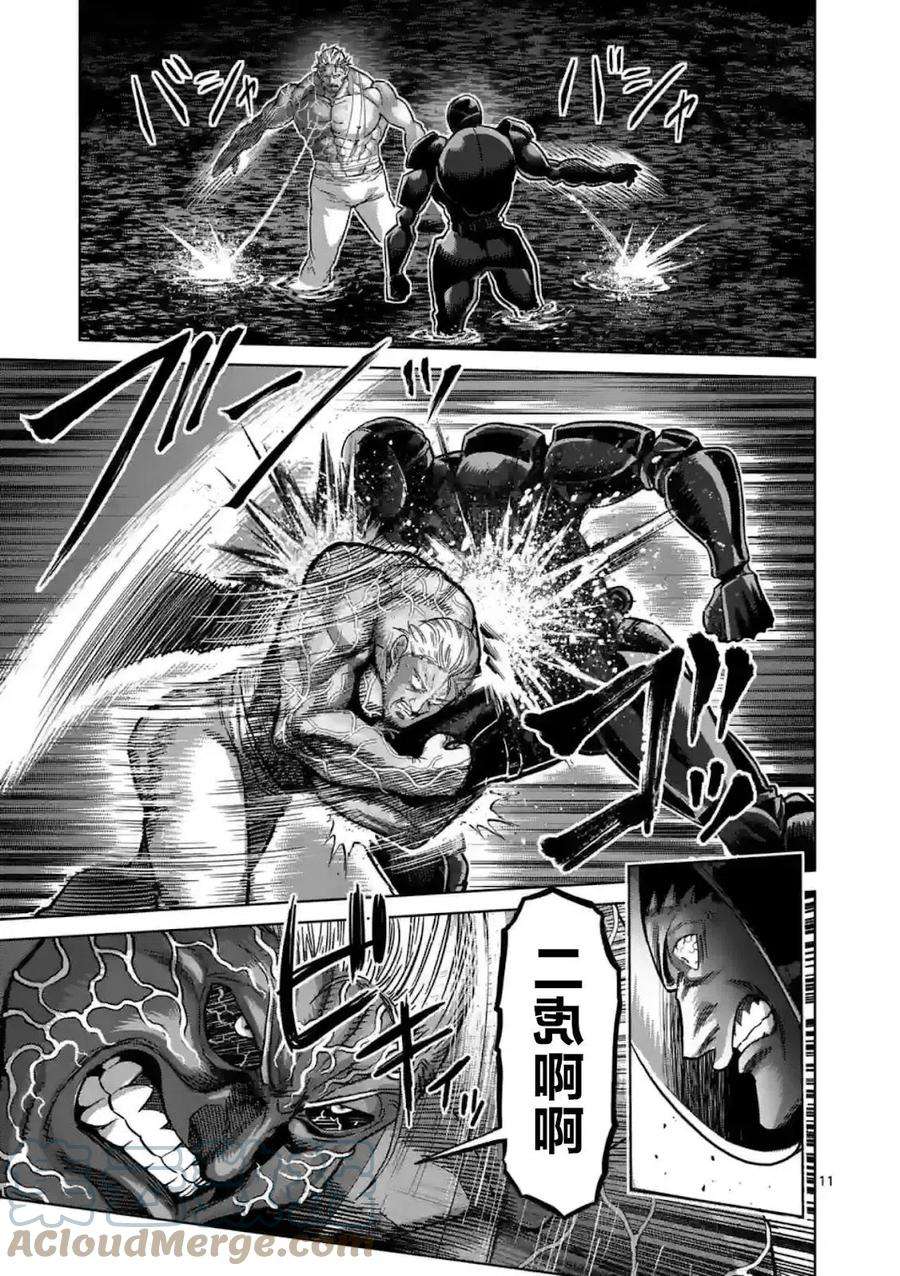 拳愿奥米迦150话