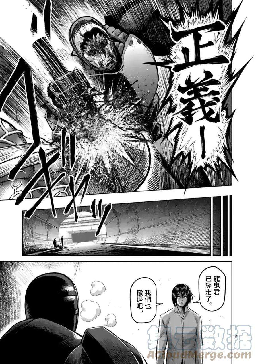 拳愿奥米迦150话