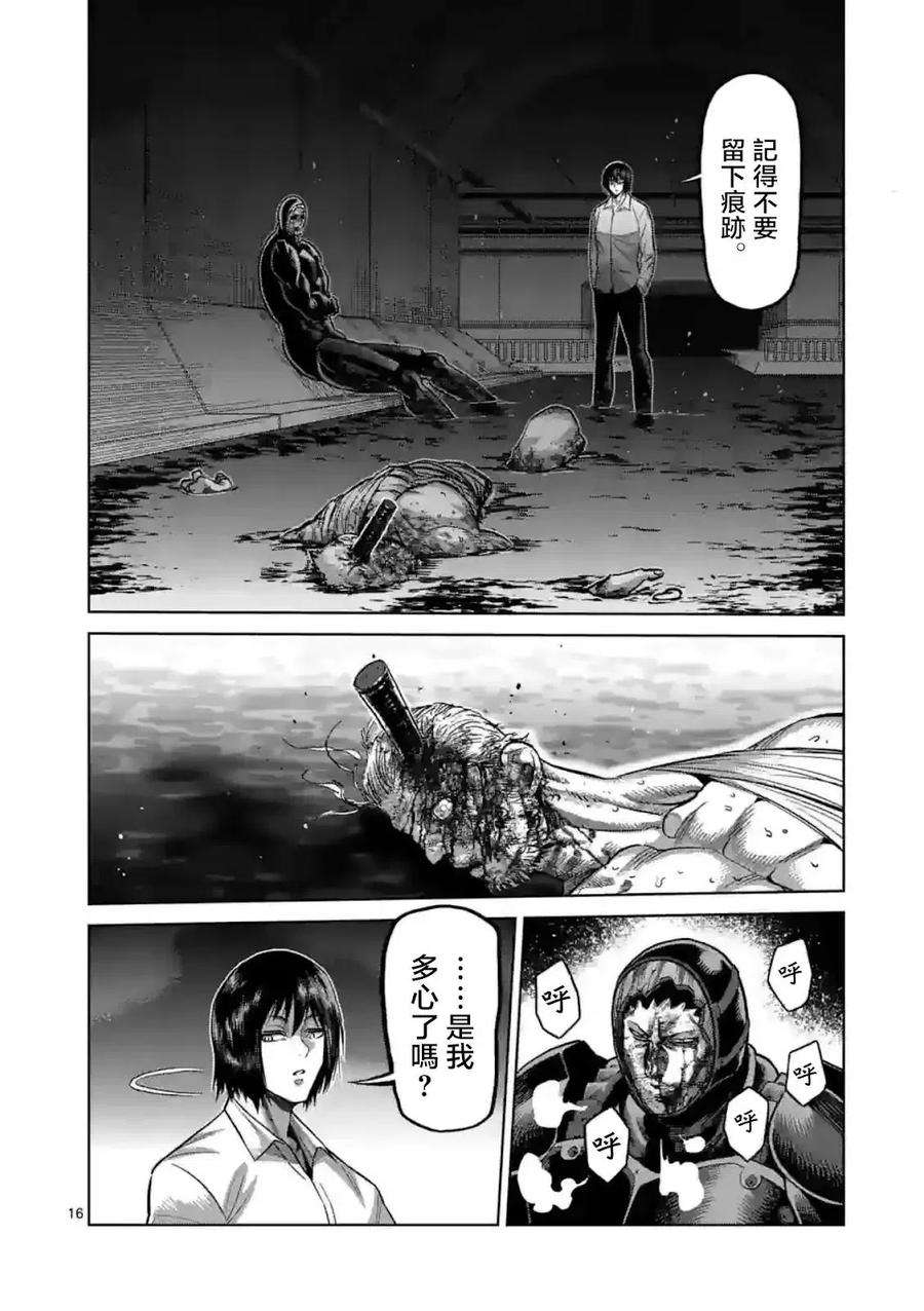拳愿奥米迦150话
