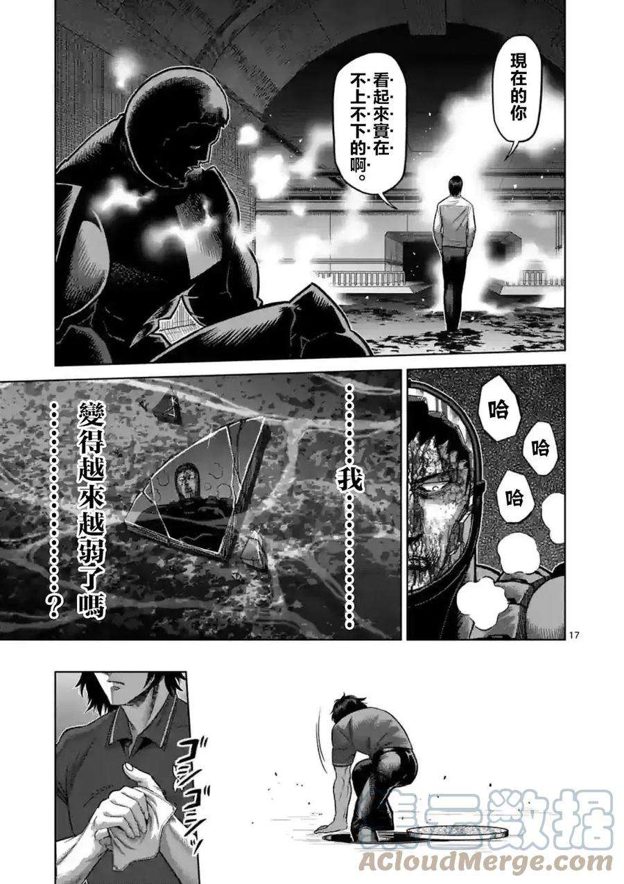 拳愿奥米迦150话