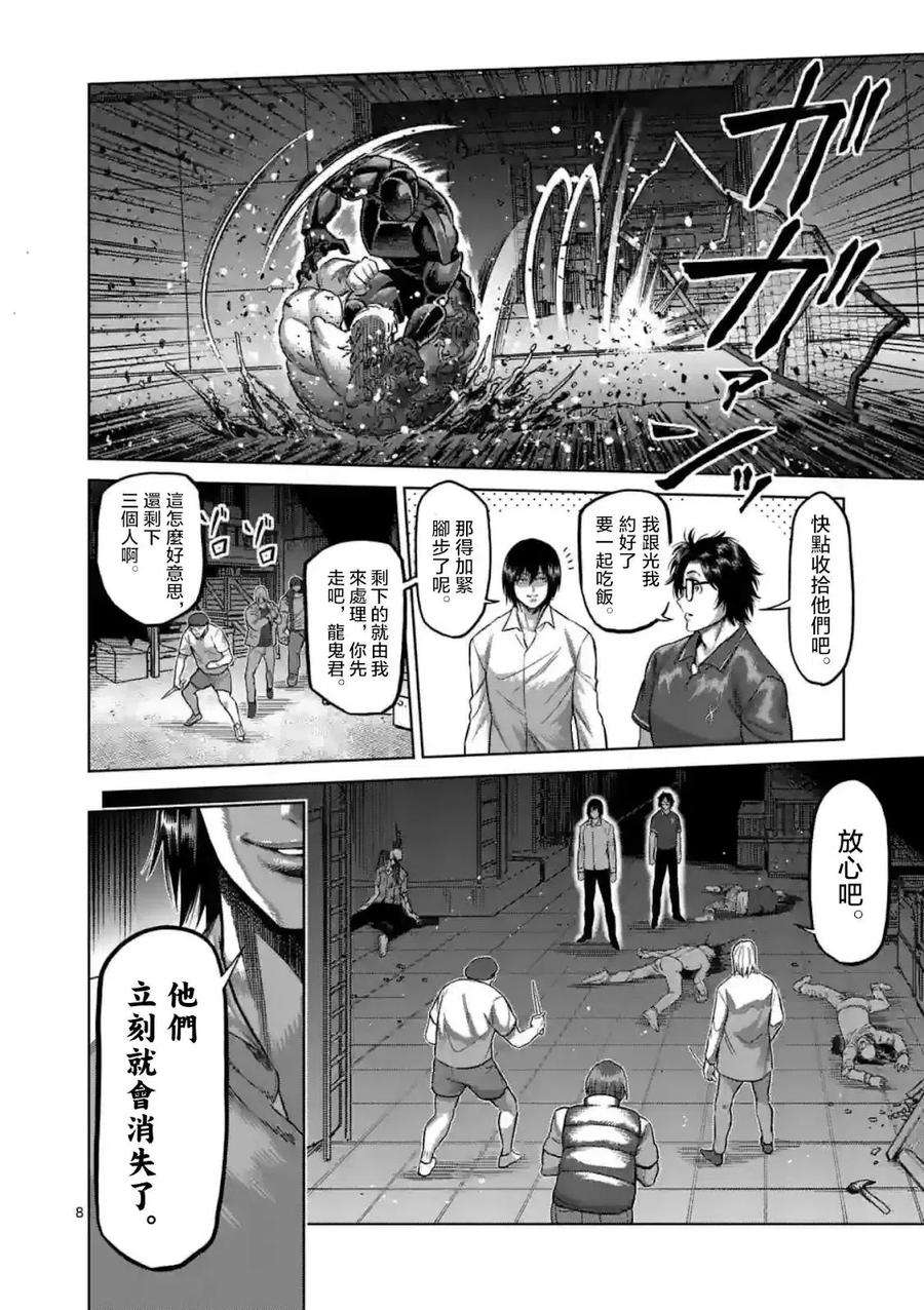 拳愿奥米迦150话