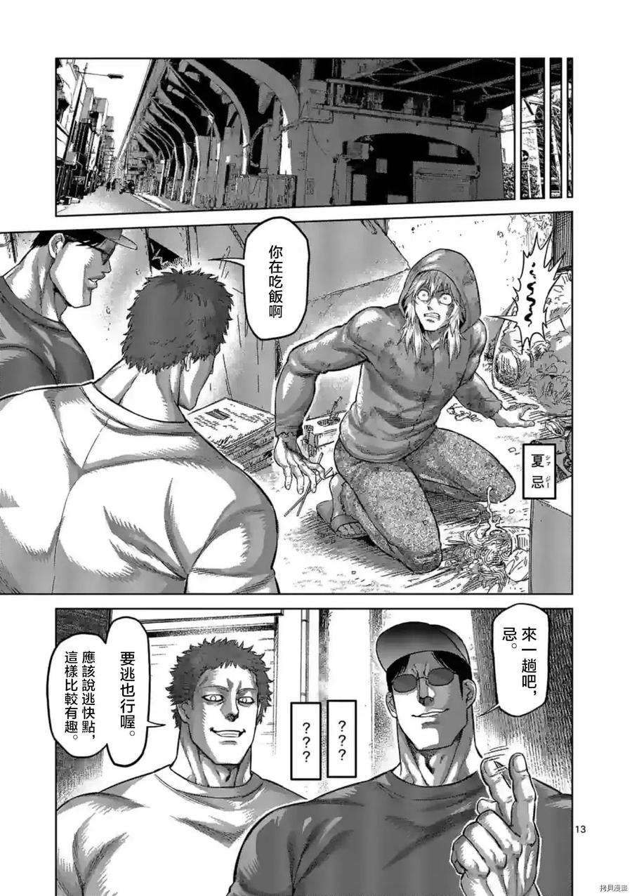 拳愿奥米迦151话