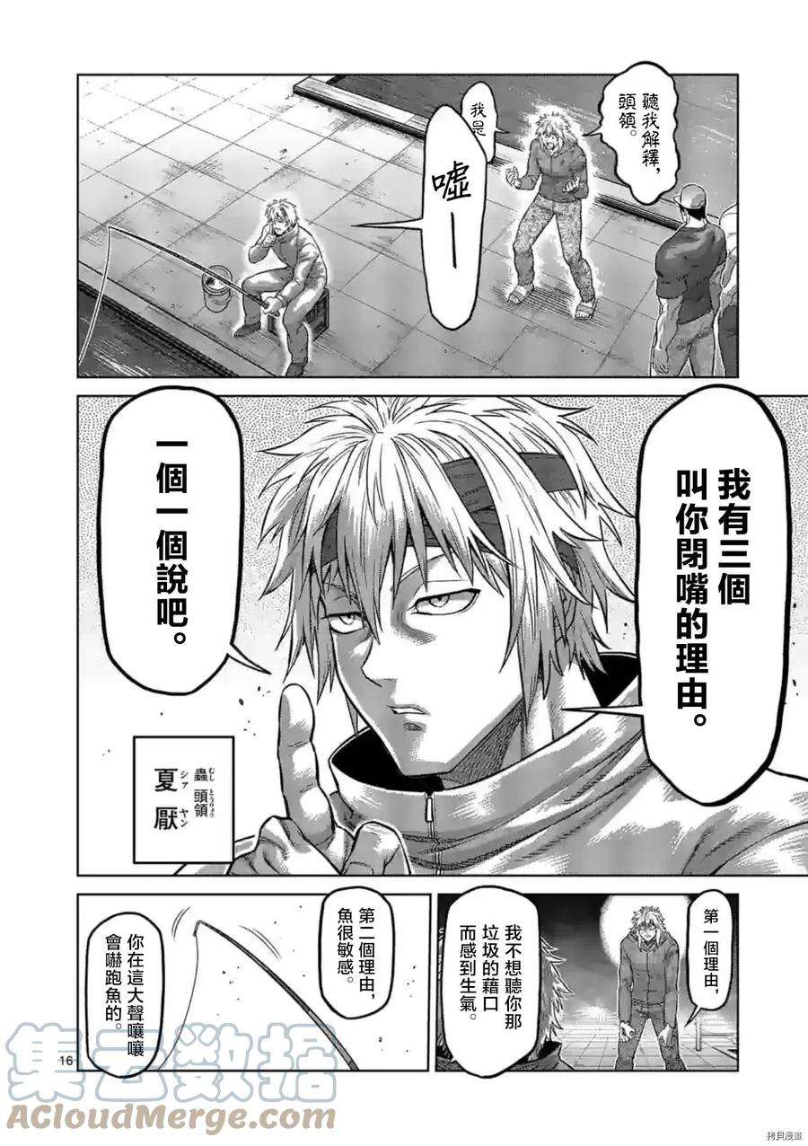 拳愿奥米迦151话