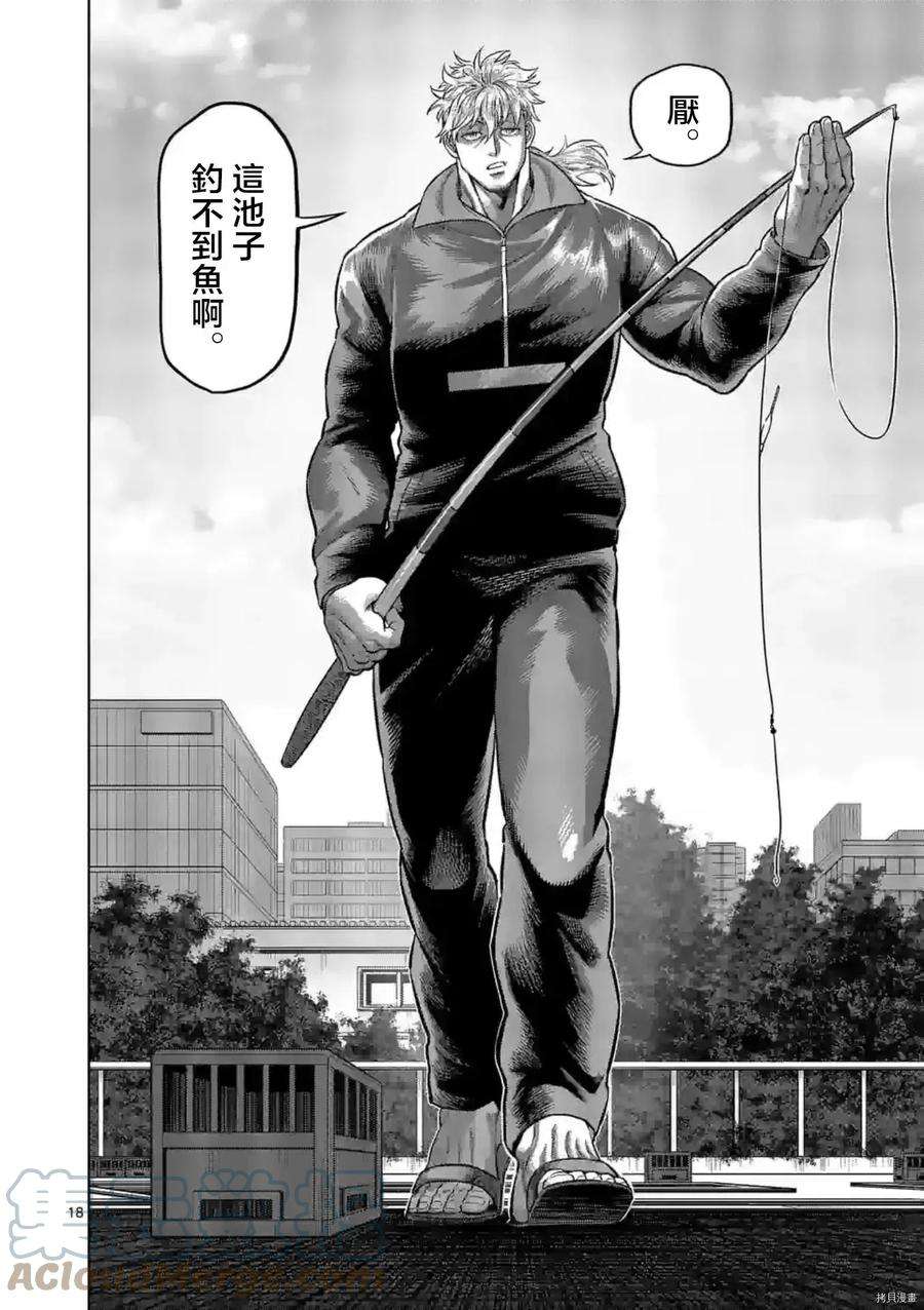 拳愿奥米迦151话