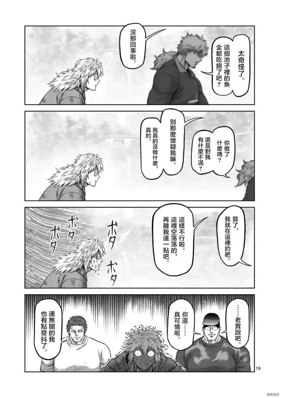 拳愿奥米迦151话