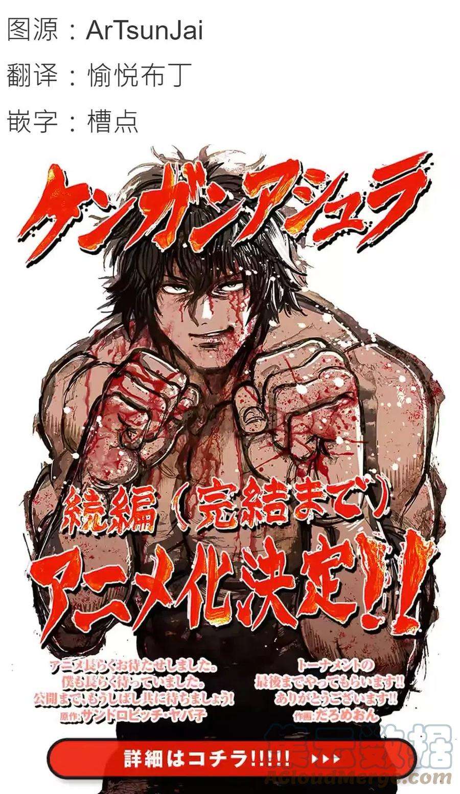 拳愿奥米迦152话