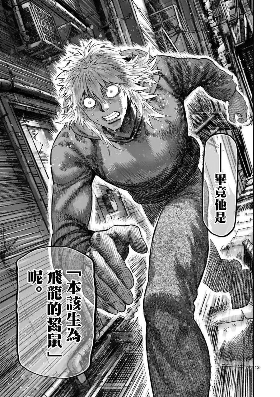 拳愿奥米迦152话