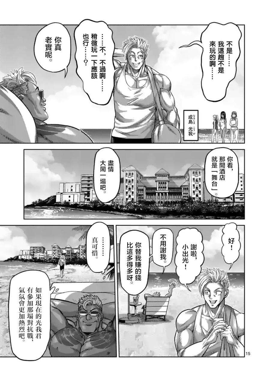 拳愿奥米迦152话