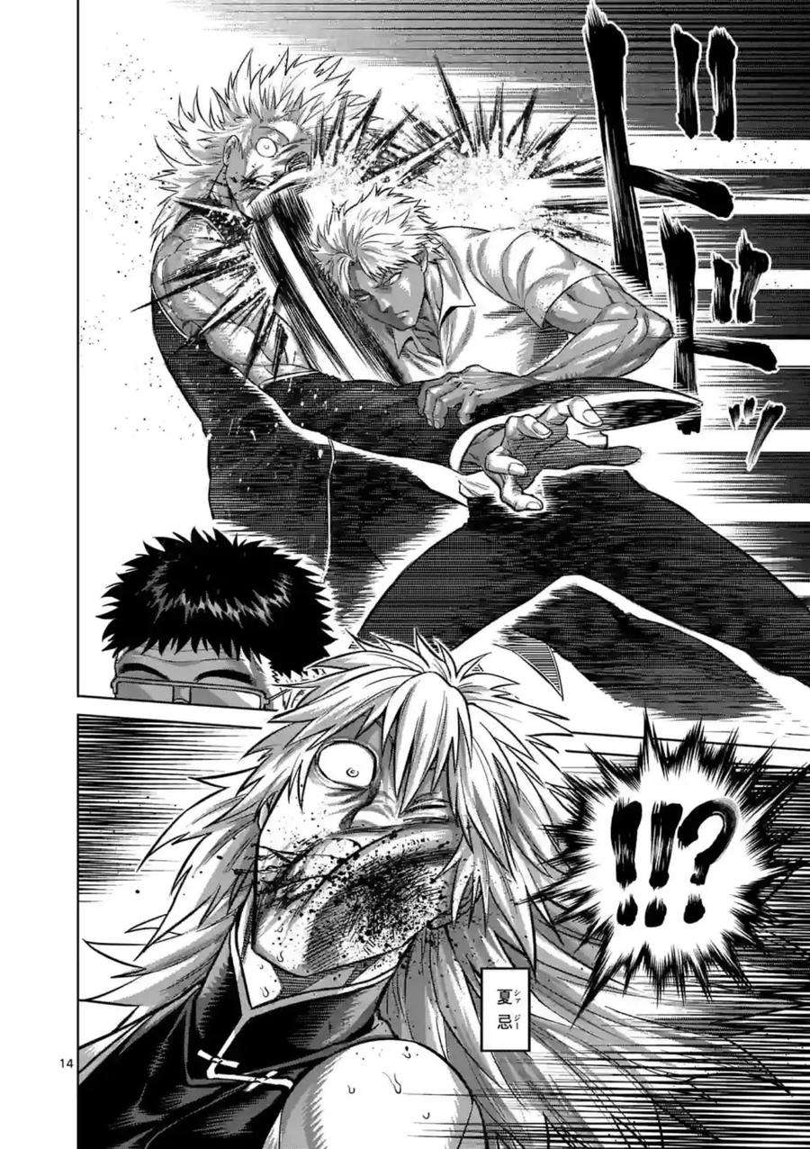 拳愿奥米迦153话