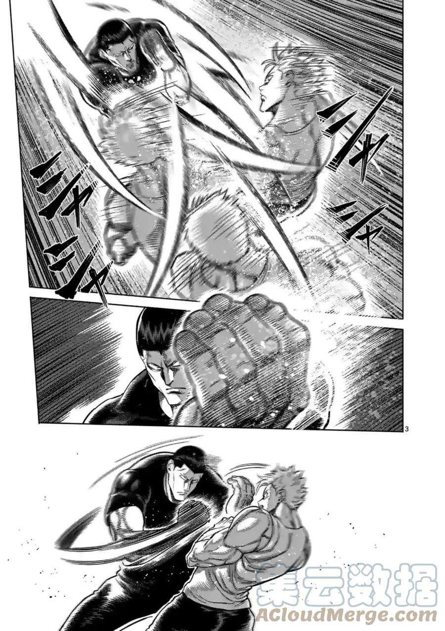 拳愿奥米迦153话