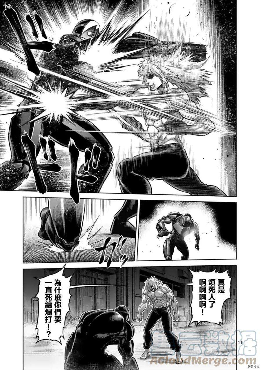 拳愿奥米迦155话