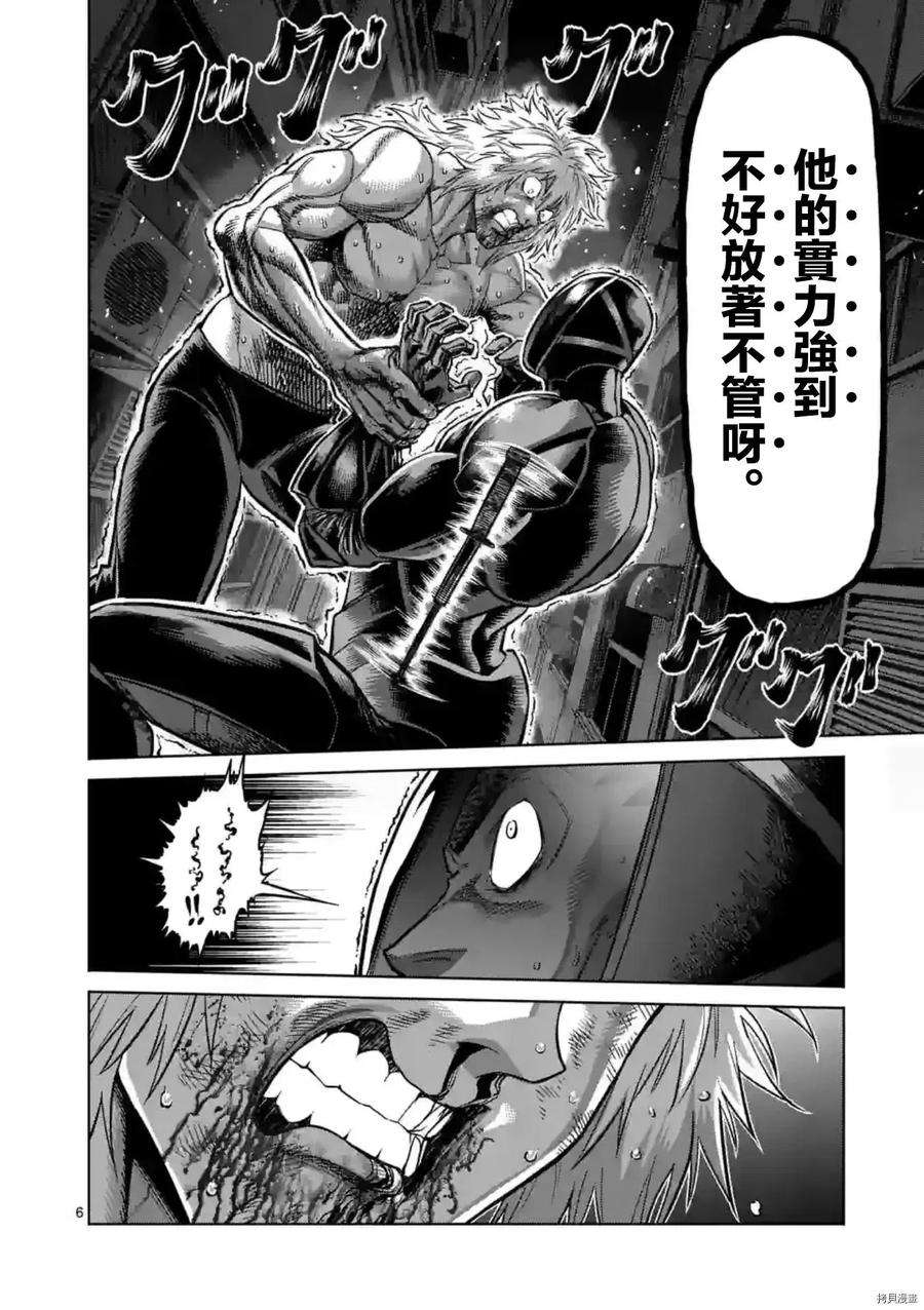 拳愿奥米迦155话