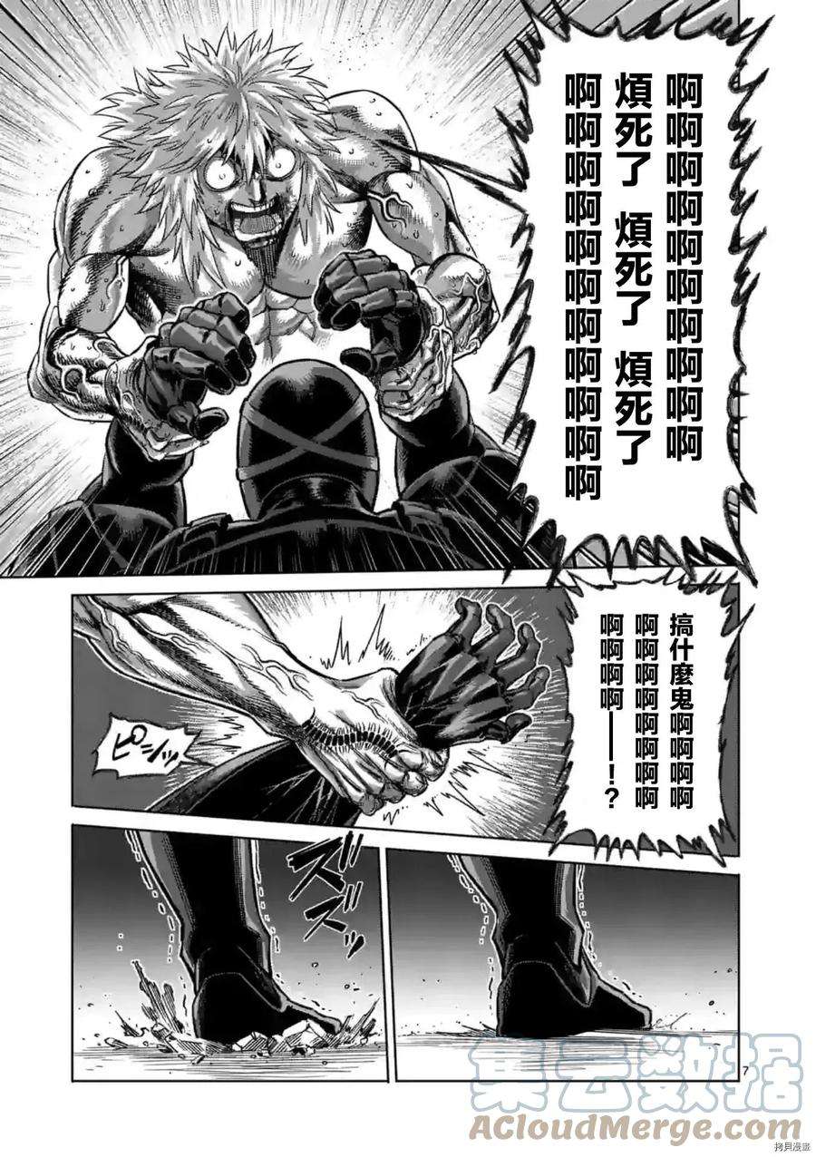 拳愿奥米迦155话