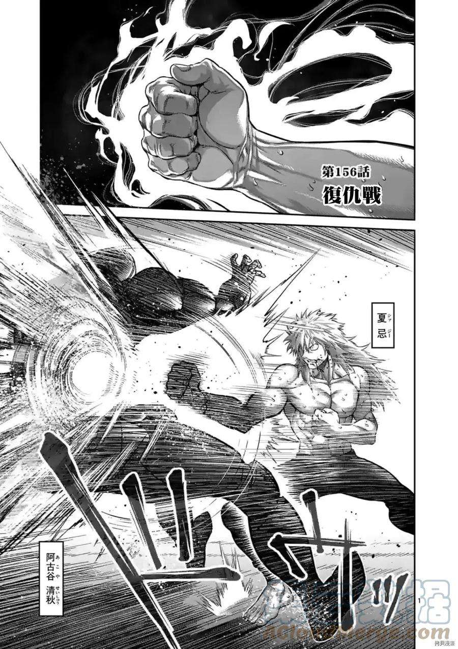 拳愿奥米迦156话