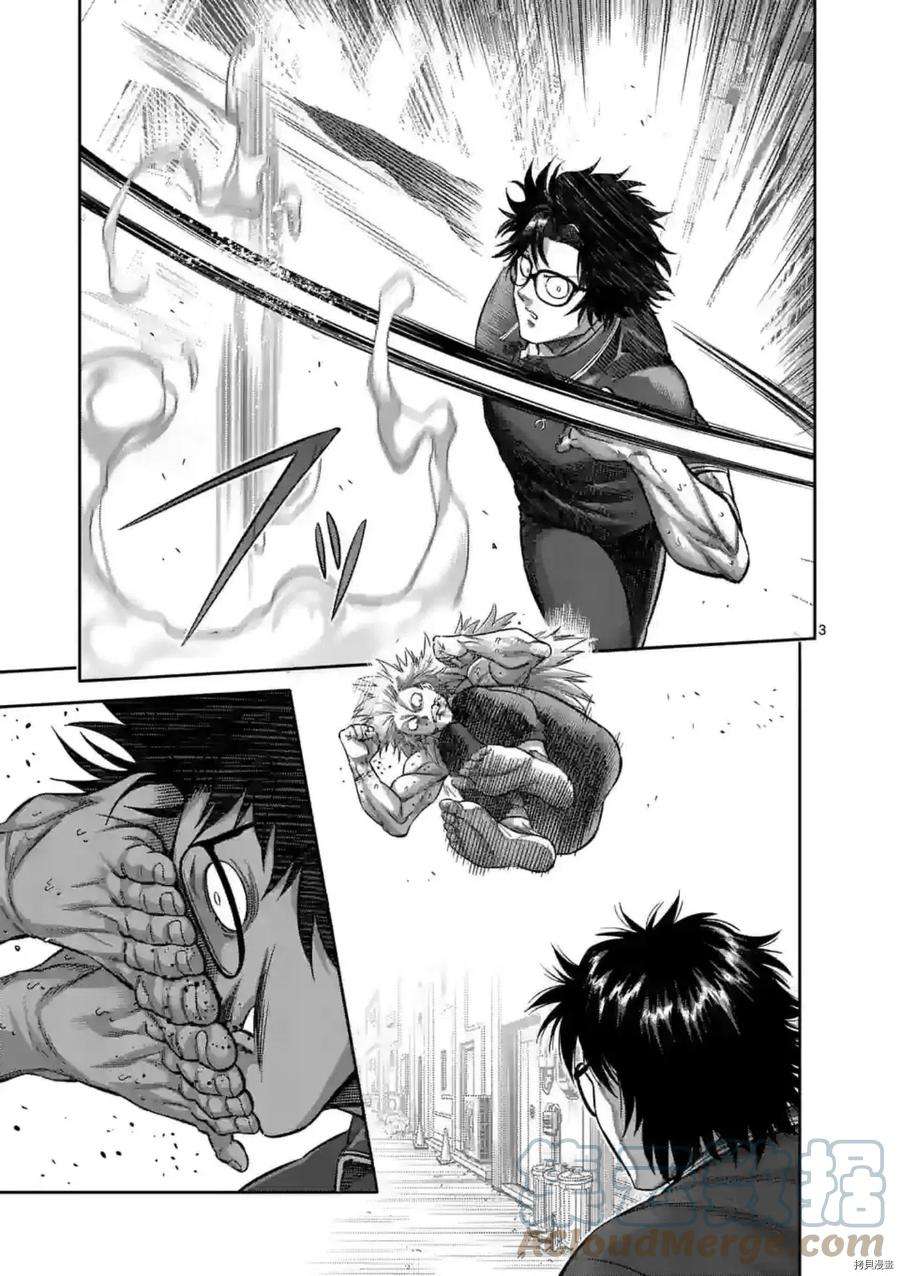 拳愿奥米迦156话