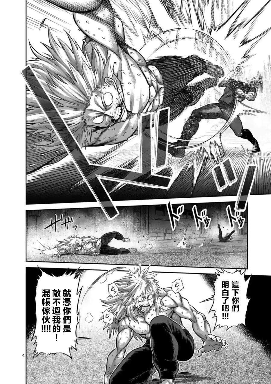 拳愿奥米迦156话