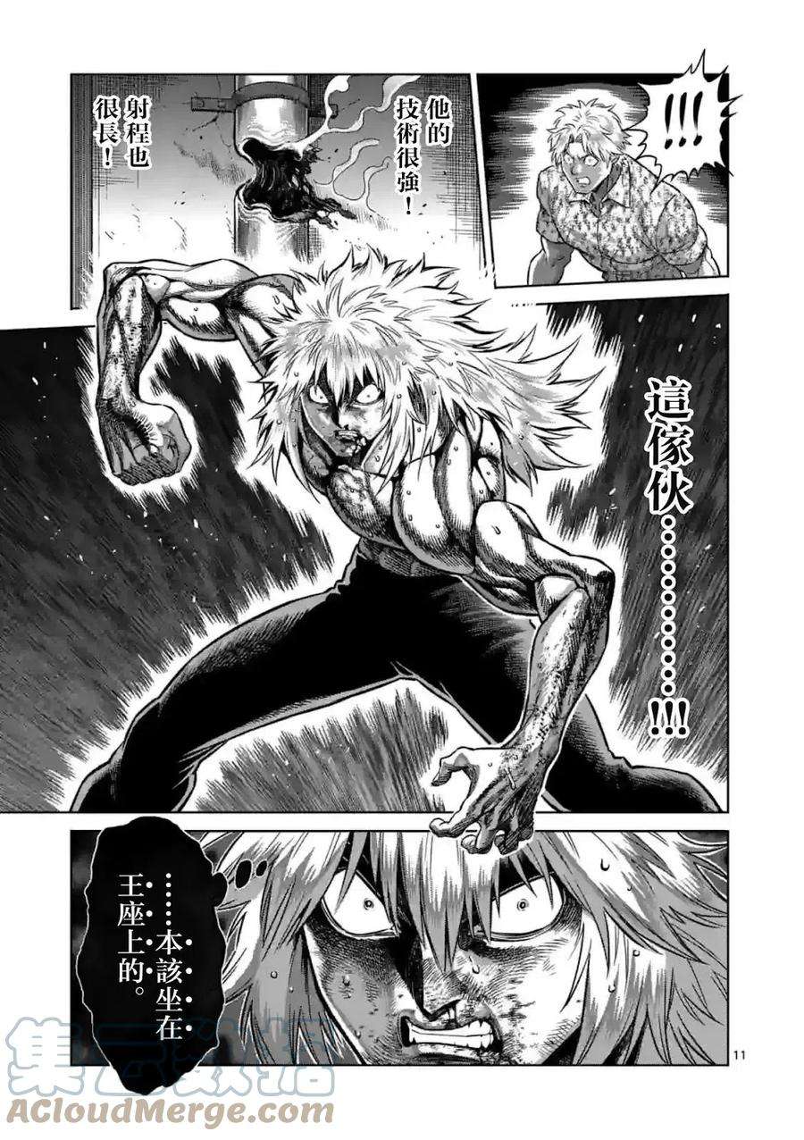 拳愿奥米迦157话