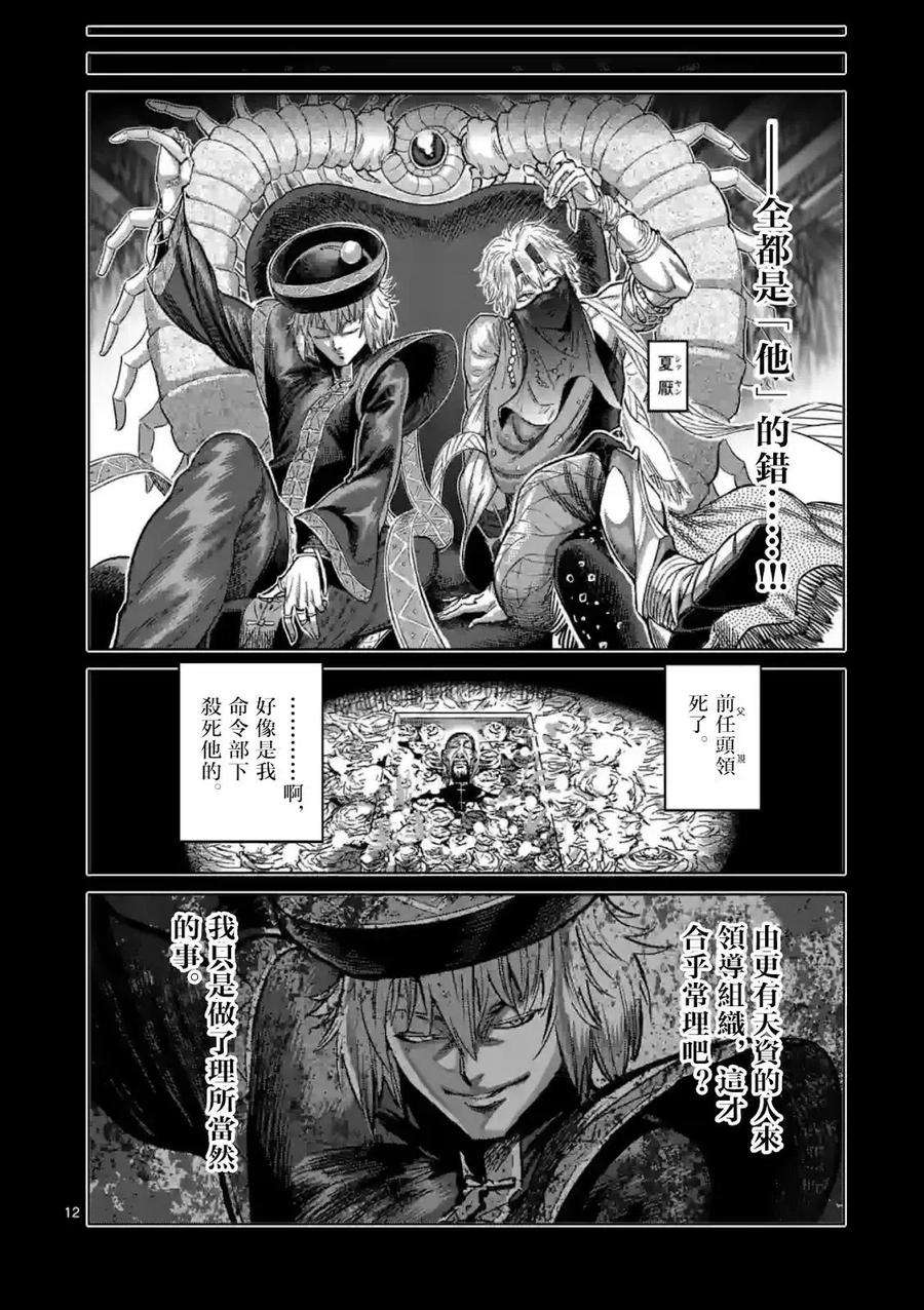 拳愿奥米迦157话