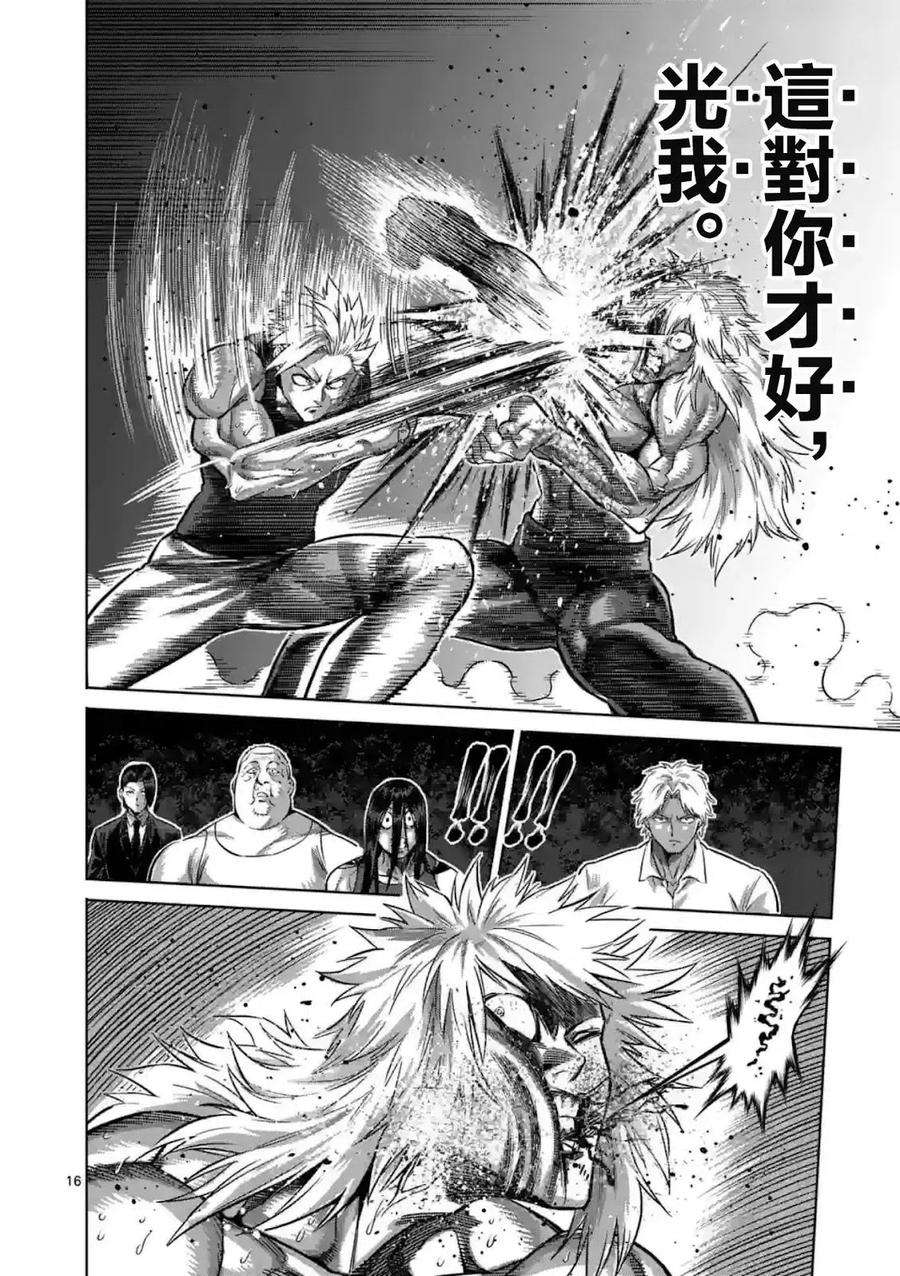 拳愿奥米迦157话