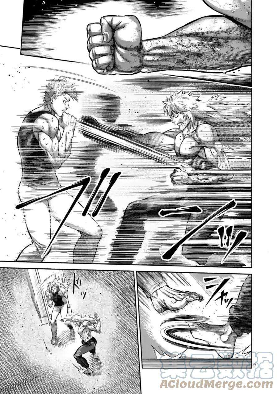 拳愿奥米迦157话