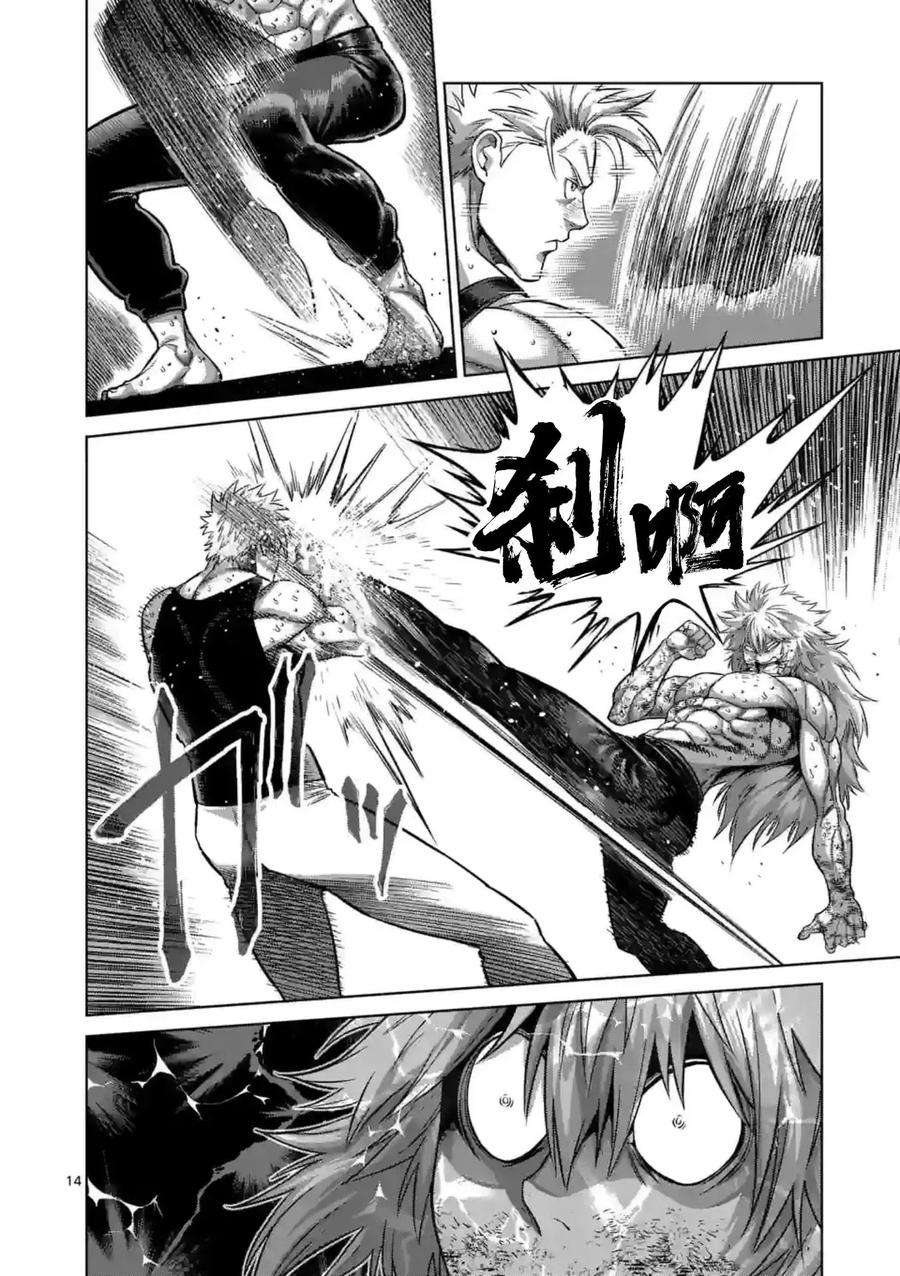 拳愿奥米迦158话