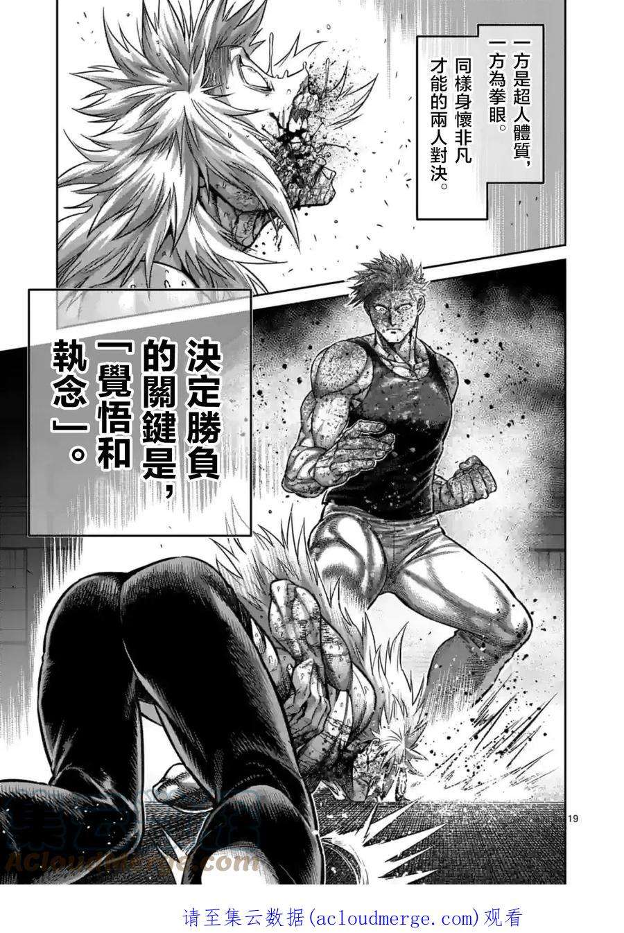 拳愿奥米迦158话