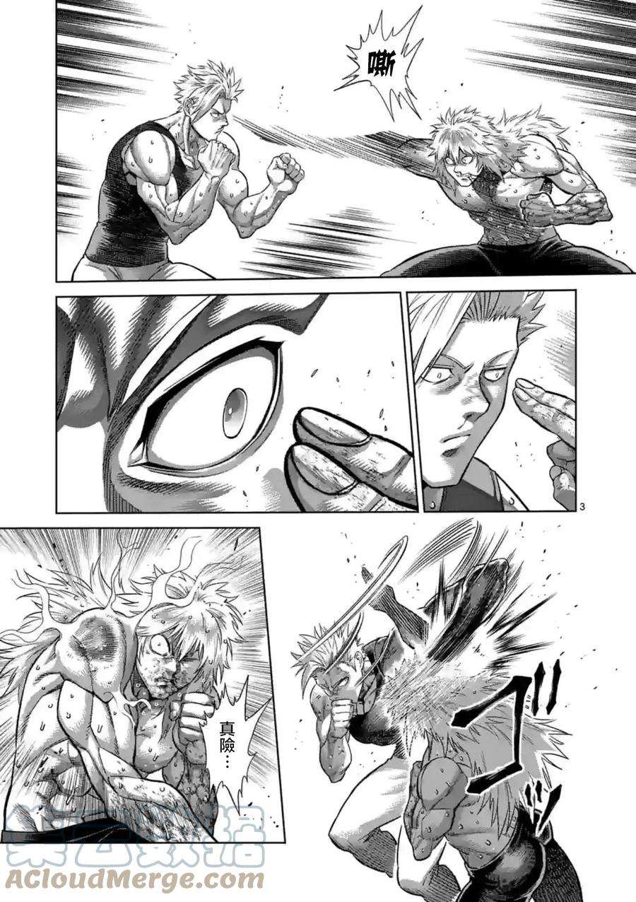 拳愿奥米迦158话