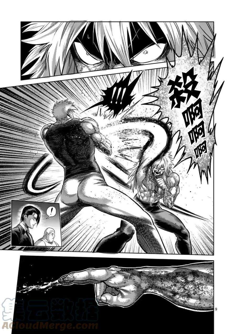 拳愿奥米迦158话