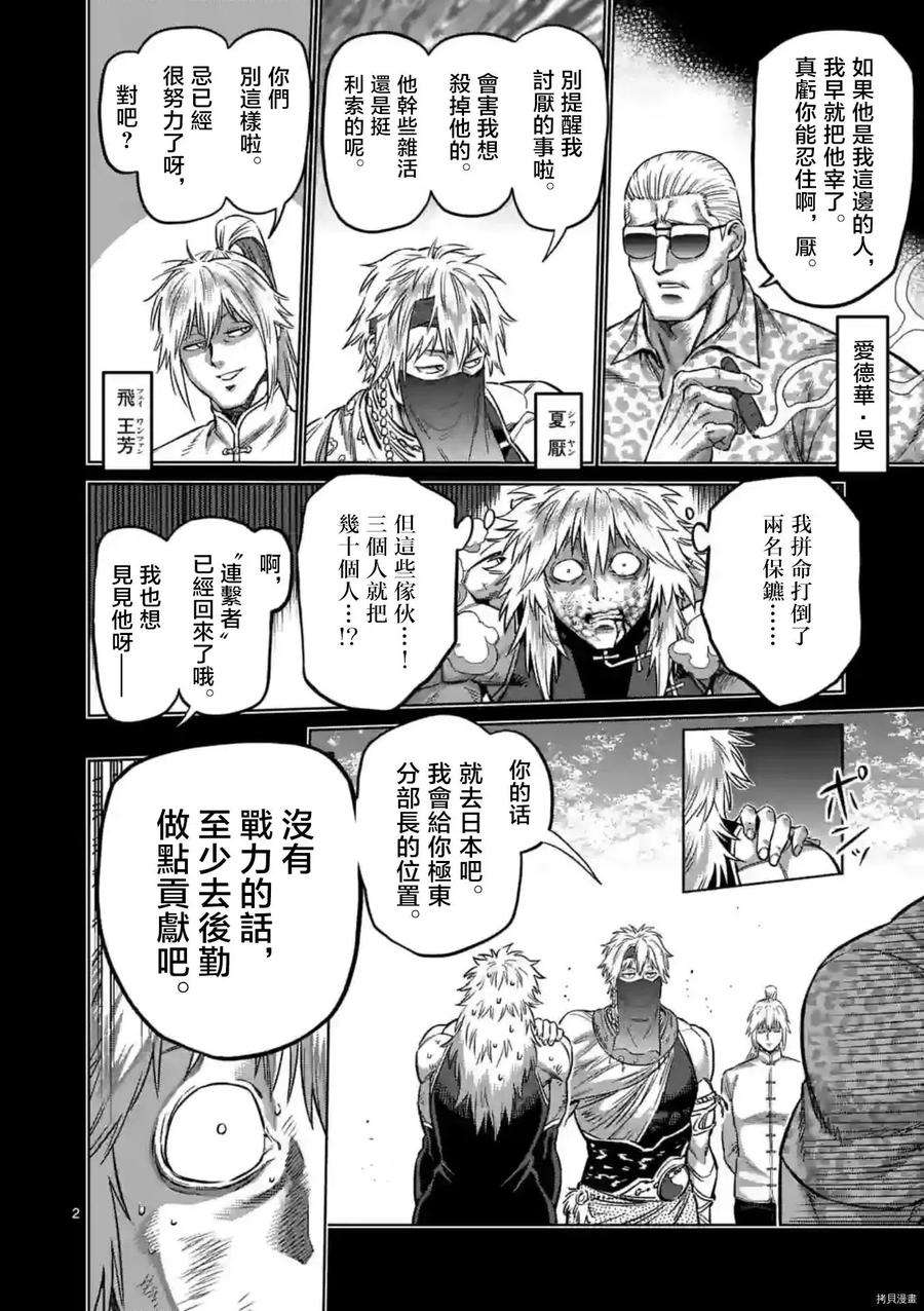 拳愿奥米迦159话