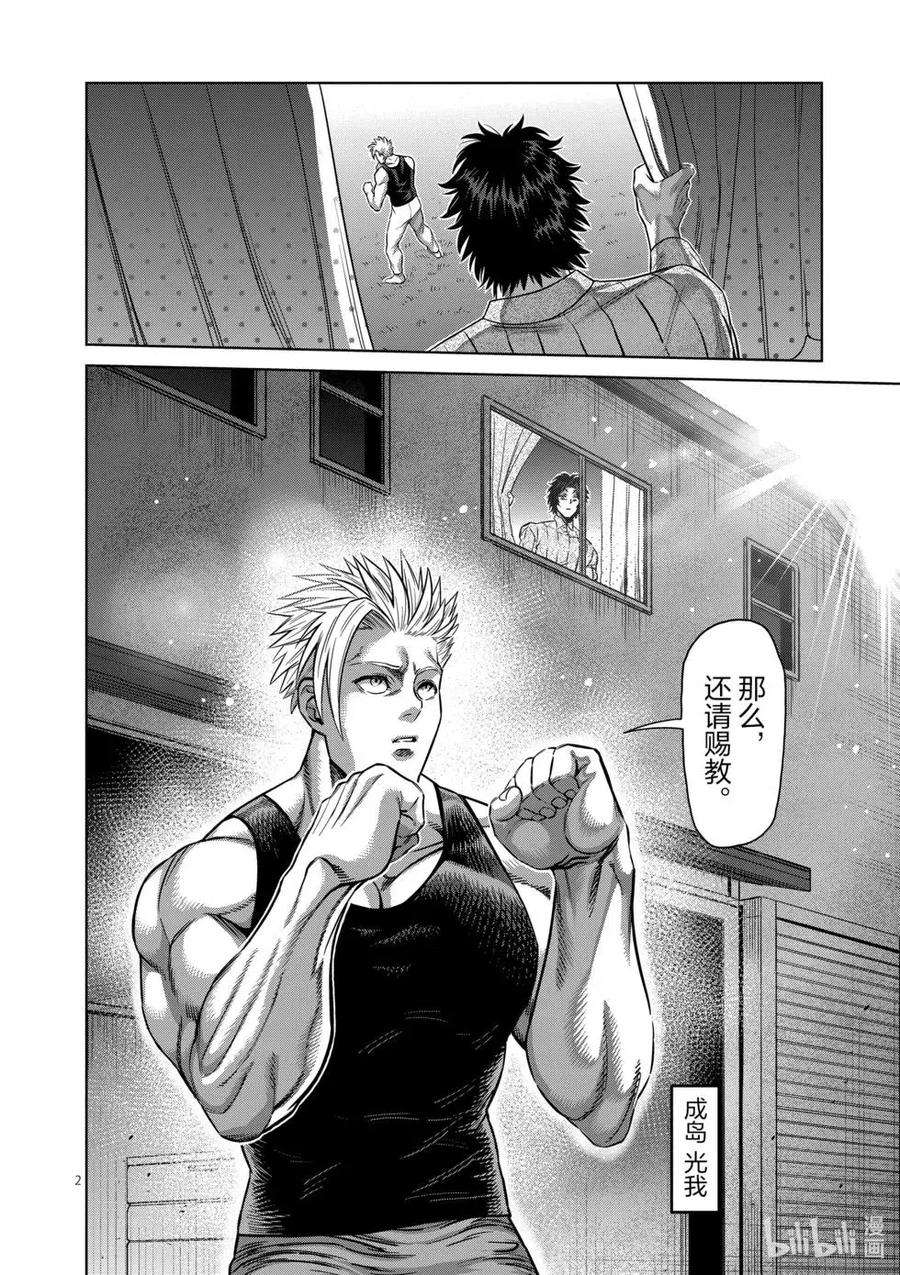 拳愿奥米迦160话