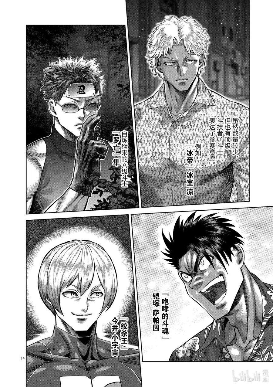 拳愿奥米迦160话