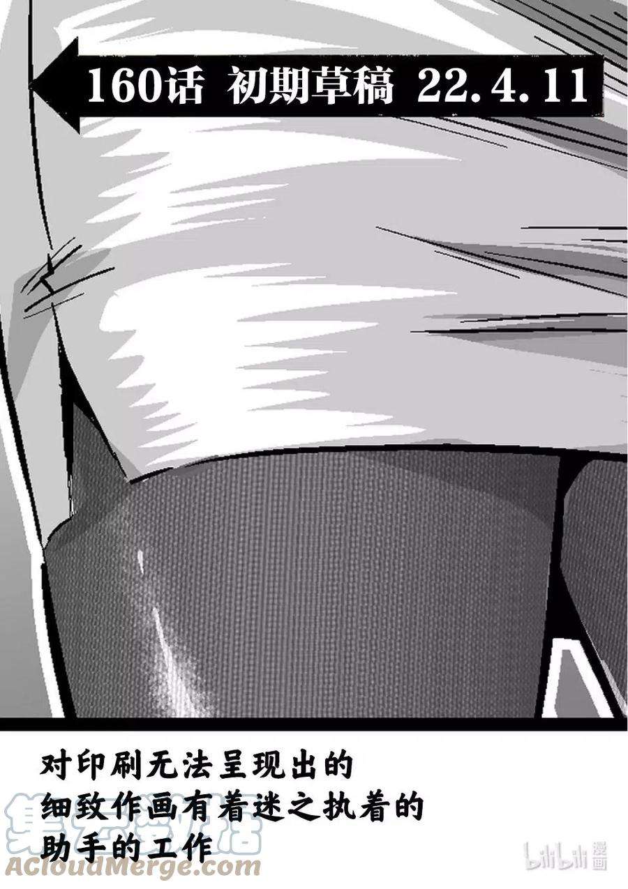 拳愿奥米迦160话