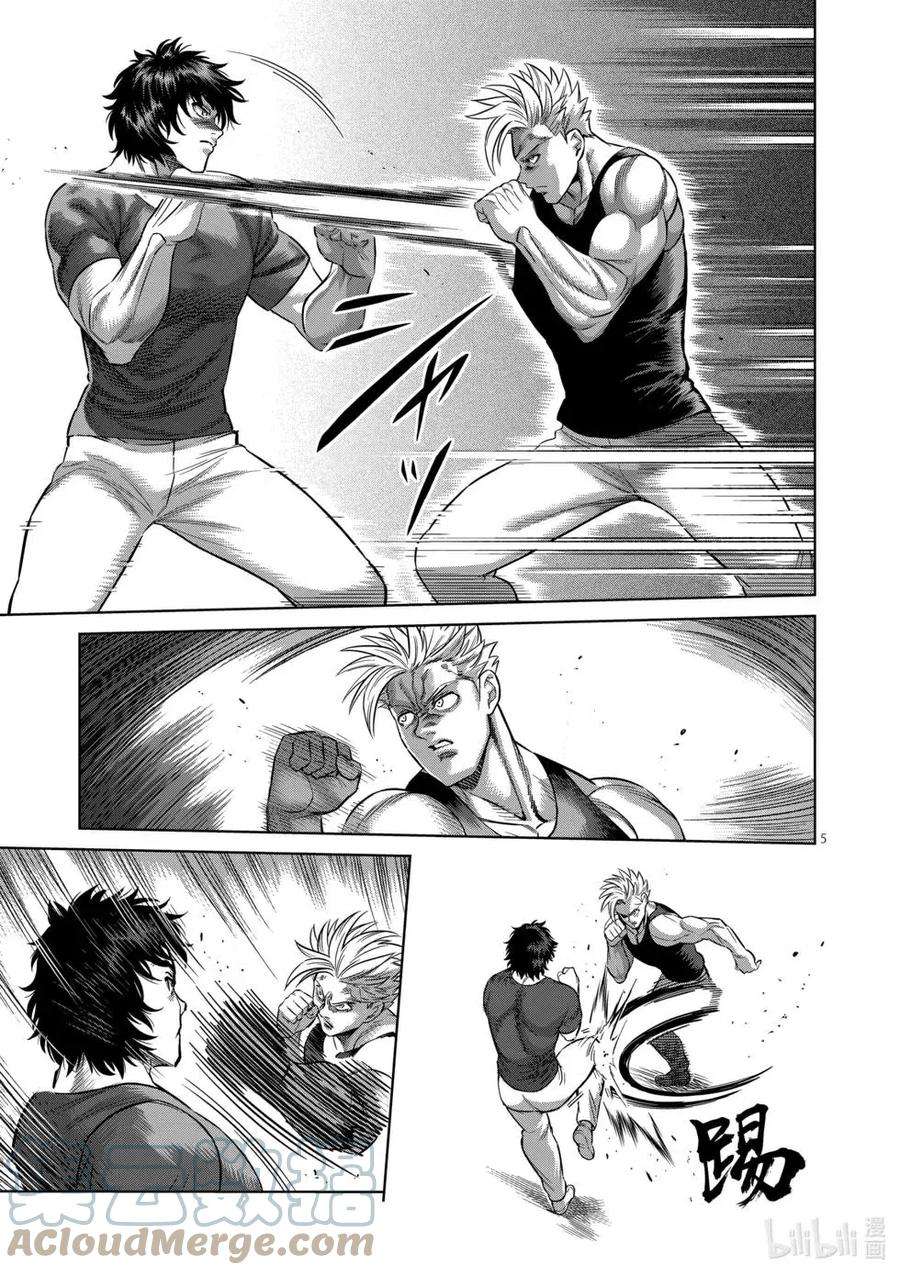 拳愿奥米迦160话