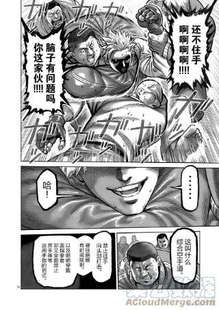 拳愿奥米迦00 序章