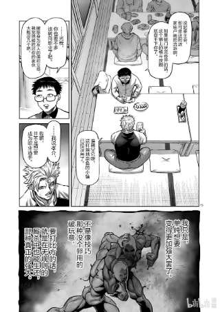 拳愿奥米迦00 序章