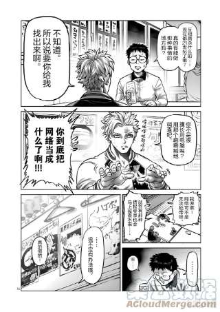 拳愿奥米迦00 序章