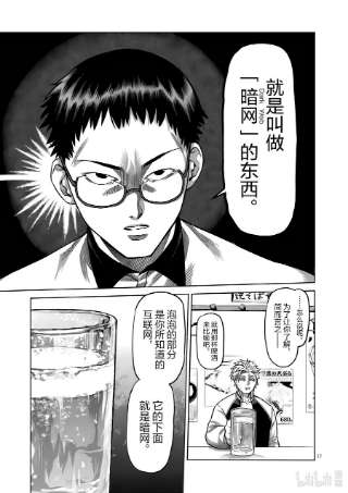 拳愿奥米迦00 序章