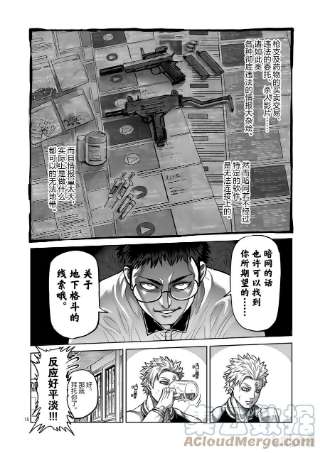 拳愿奥米迦00 序章