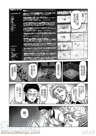 拳愿奥米迦00 序章