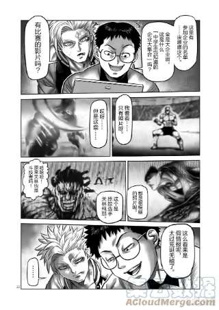 拳愿奥米迦00 序章