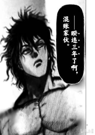 拳愿奥米迦00 序章