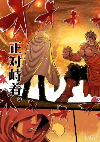 拳愿奥米迦00 序章