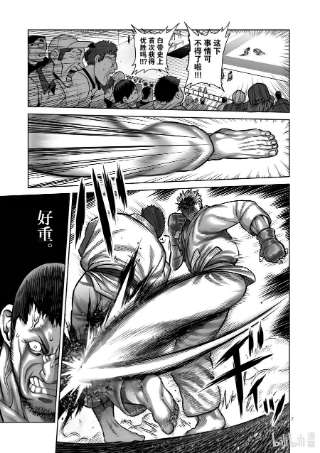 拳愿奥米迦00 序章