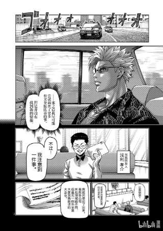 拳愿奥米迦01 拳愿比赛