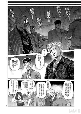 拳愿奥米迦01 拳愿比赛