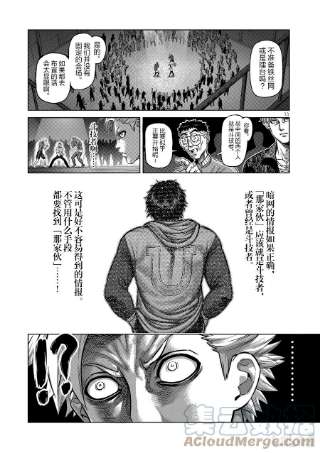 拳愿奥米迦01 拳愿比赛