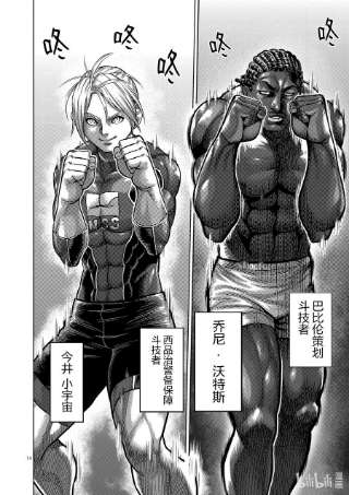 拳愿奥米迦01 拳愿比赛